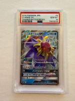 Pokemon Starmie GX 004/031 smK PSA10 Trainer Battle Decks JP