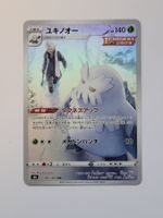 Pokemon TCG Abomasnow s8b 185/184 CHR JP