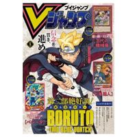 V Jump May 2024 - Exclusive Yu-Gi-Oh and DBS promo cards