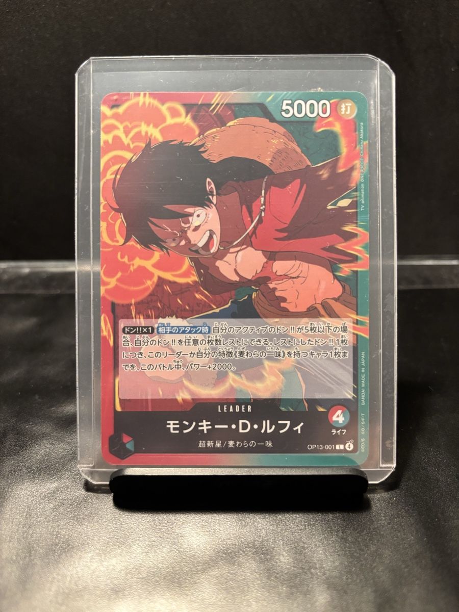 Bandai Sammelbilder & Trading cards: Monkey D. Luffy Leader OP13 - One Piece Card - Mint  – Neu (gemäss Beschreibung) aus Bellinzona von Cook_ 2