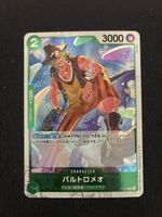 ONE PIECE CARD GAME # P-29 