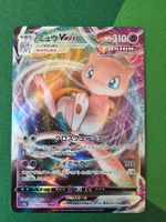 Pokemon Mew VMAX 054/172 RRR VStar Universe japanisch
