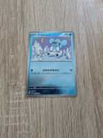 CUBCHOO, BLACK BOLT, SV11B, POKÉ BALL, 2025, JAP, NM/MT