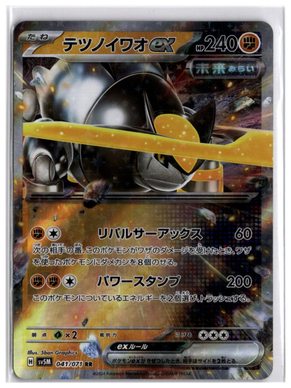 Pokémon Carte collezionabili: Iron Boulder ex (sv5M 041) RR – Usato da Andwil TG venduto da Artrarecards_Etter