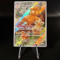 Pawmot #85 Pokemon Japanese Violet Ex sv1V