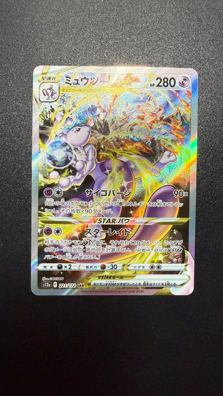pokemon card mewtwo lv x Pokemon TCG Mewtwo VSTAR 086/078 Pokemon GO Gold Secret Rare – Ultimate Key  Issue Comics main image 0
