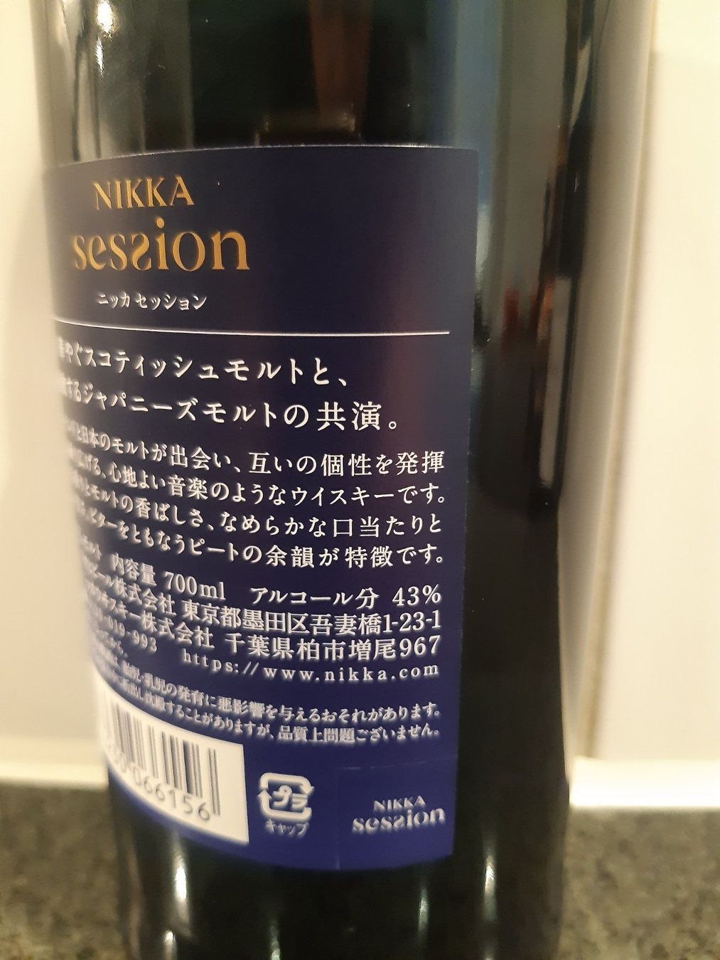Nikka Spirituosen: Nikka Session Japan Blended Whisky – Neu und originalverpackt aus Elsau von Rumsammler 6