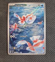 Pokemon Karte Goldini AR (m5 084) JP