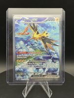 Pokemon Zapdos Ex 151