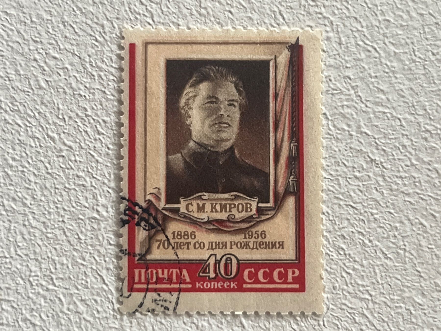 Alle Briefmarken: CCCP Briefmarken (Gratis-Versand) – Gebraucht aus Chiasso von AzenYa