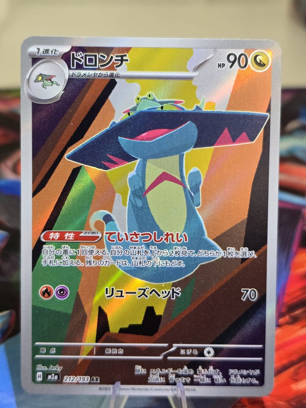 Pokémon Cartes à collectionner: Phandra (m2a 212) – D'occasion à Reinach AG par AkuyakuTCG