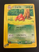 Parasect 006/087 Aquapolis e series 1st Edition