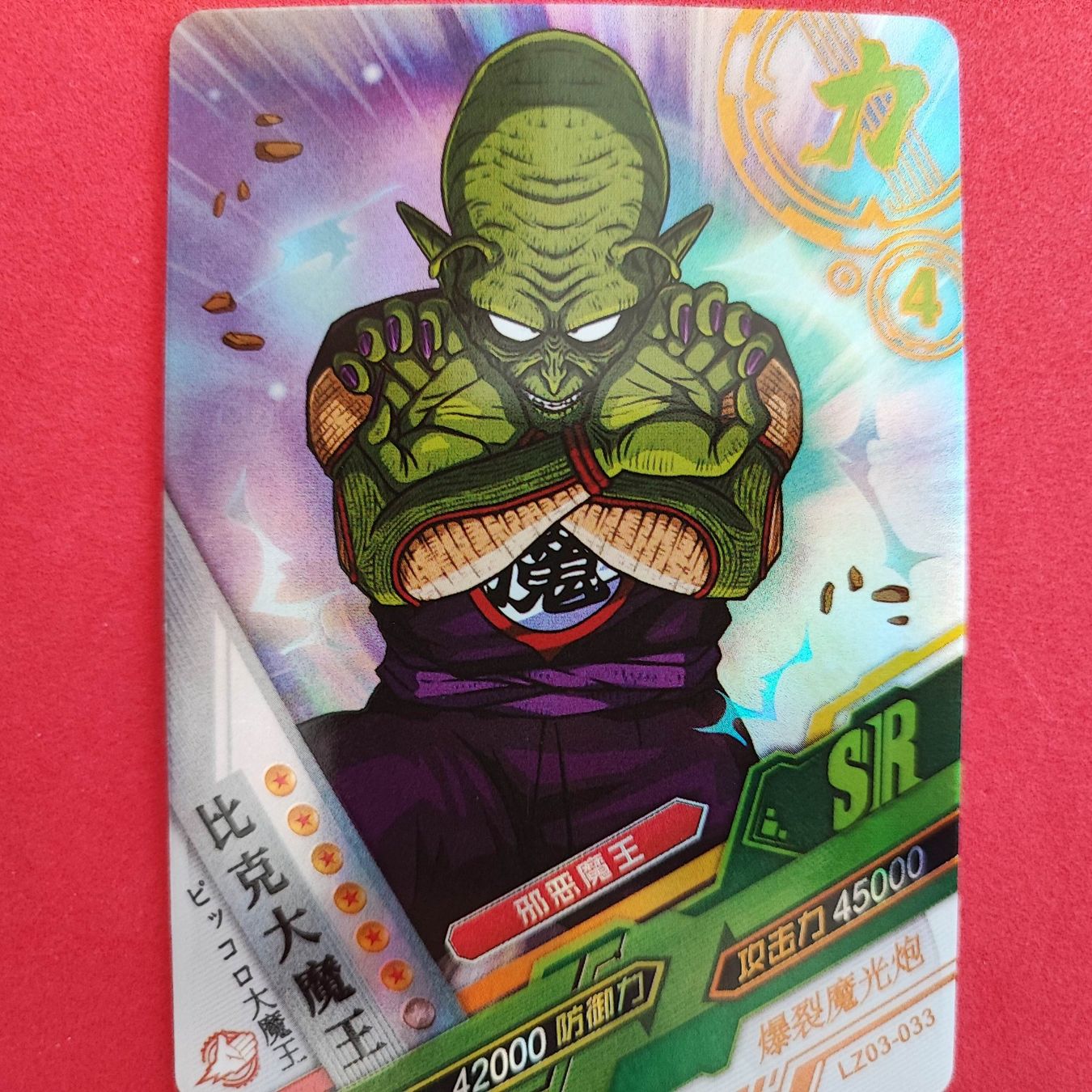 Carte collezionabili: Dragon Ball - SPECIAL SAMMELKARTE – Usato da Dübendorf venduto da kb86_MOVIE