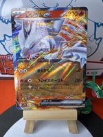 POKÉMON / Reshiram EX / White Flare JP 🇯🇵