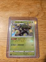 Pokemon Rillaboom Shiny Star V NM/JP