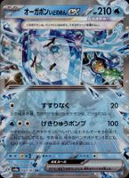 Ogerpon Wellspring ex | 050/187 RR | Pokémon TCG | Japanisch