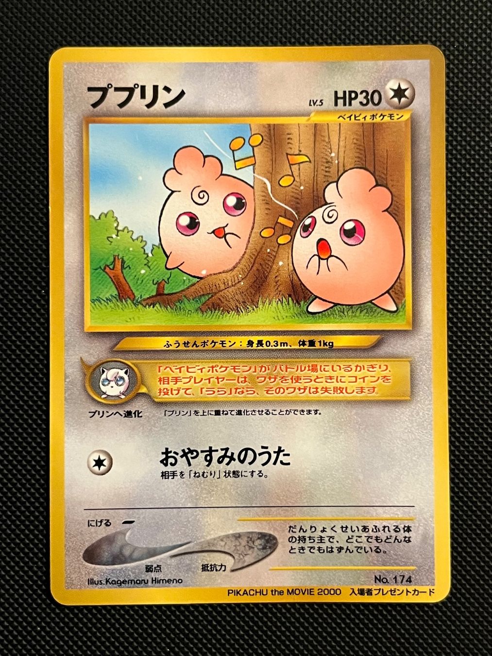 Pokémon Carte collezionabili: Igglybuff No. 174 Unnumbered Promos JAP – Usato da Genève venduto da WildPidgey