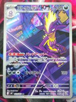 Pokemon Toxtricity AR 089/080 Inferno X JP