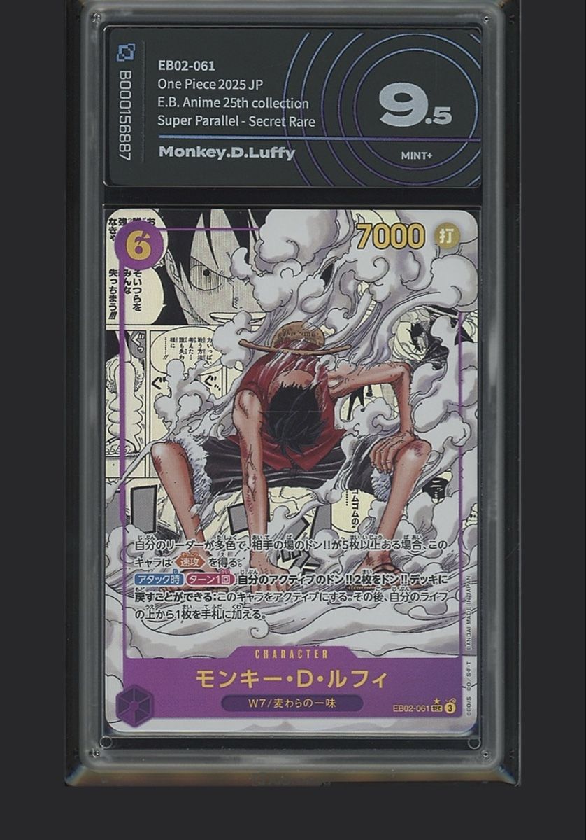 Carte collezionabili: One Piece Card Game - Monkey D. Luffy - EB02-061 - Raro! – Nuovo e nell'imballaggio originale da Ponte Capriasca venduto da Frizzy83