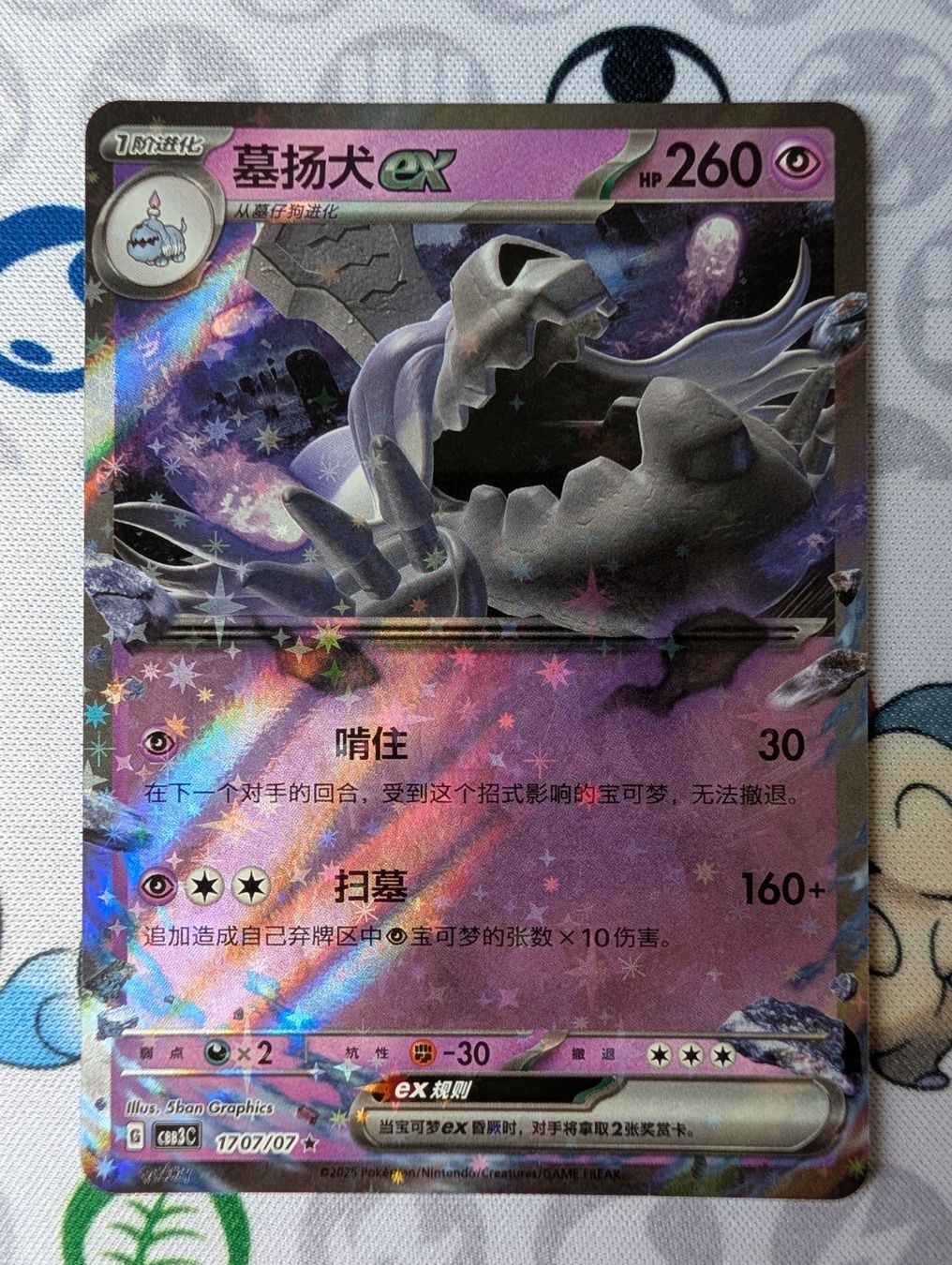 Pokémon Sammelbilder & Trading cards: Carte Pokémon CHN Tomberro ex Gem Pack 3 CBB3C – Neu (gemäss Beschreibung) aus Thônex von Janadel