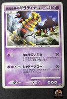 Pokémon Card Giratina 109/DP-P Movie Promo Japanese Karte