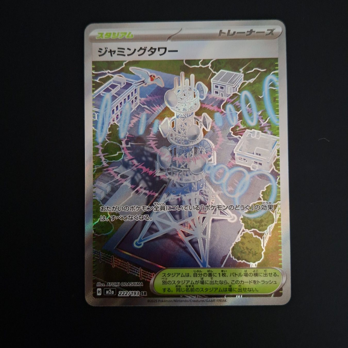 Pokémon Cartes à collectionner: Jamming Tower #222 Mega Dream Ex M2a JAP – D'occasion à Biasca par Sara_Poke123