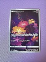 Comfey 187/172 s12a NM/JP
