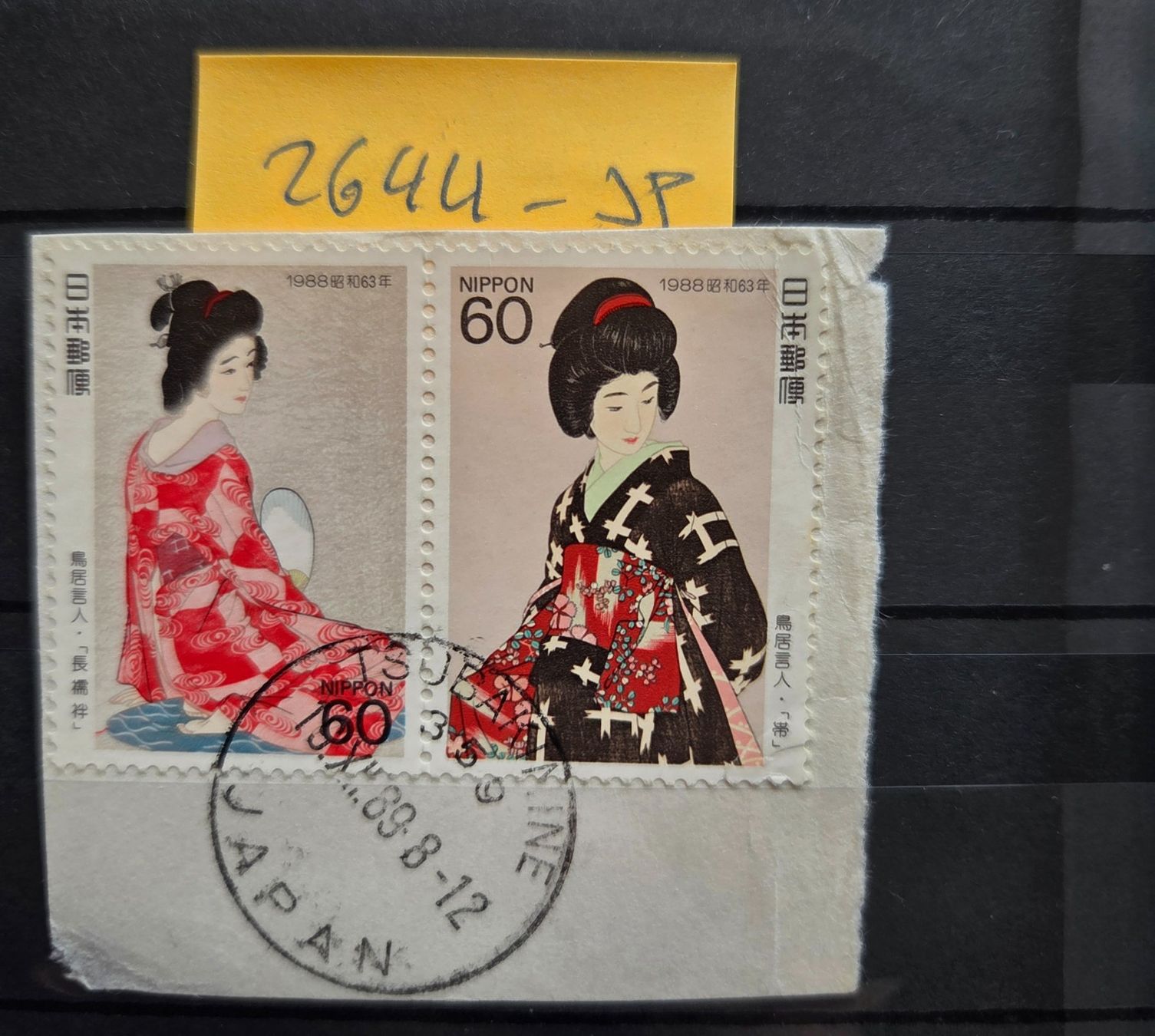 Tutti i francobolli: Briefmarke Japan 2644-JP – Usato da Köniz venduto da Briefmarken_Frau