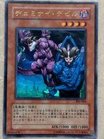 🃏 Yu-Gi-Oh Karte Gemini Devil Japanische Version Ultra Rare