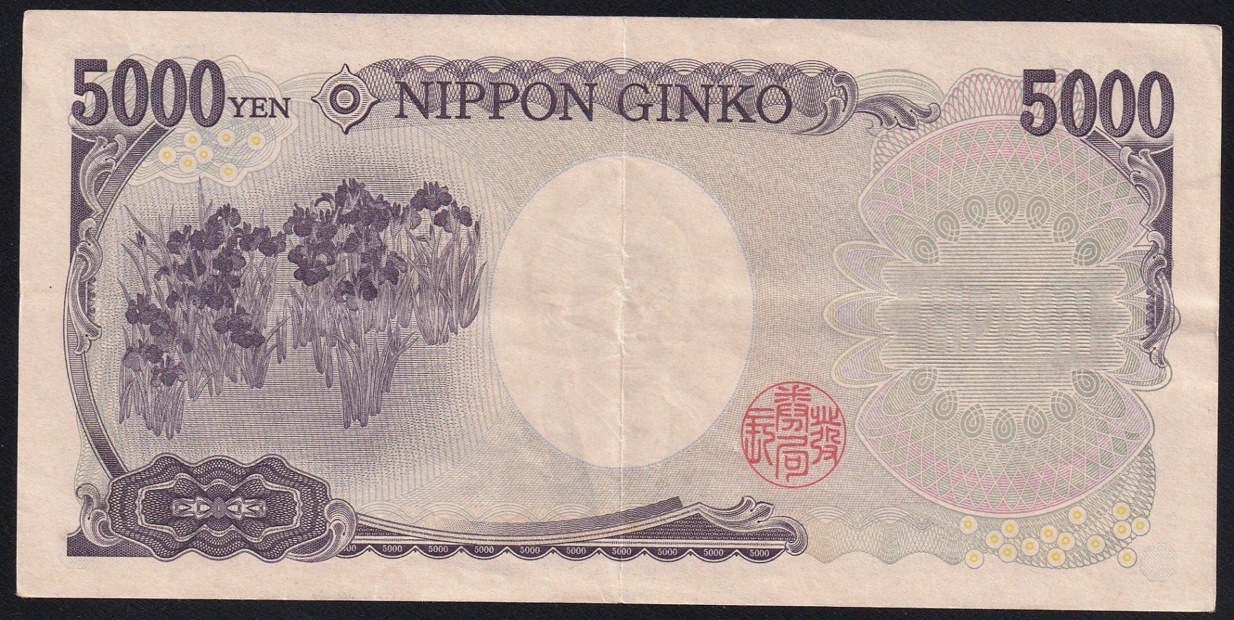 Banconote: Japan 5000 Yen 2004 – Usato da Brugg AG venduto da banknoten_muesli 1