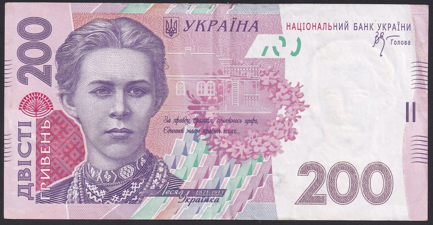 Banknoten: Ukraine 200 Hryven 2007 – Gebraucht aus Brugg AG von banknoten_muesli