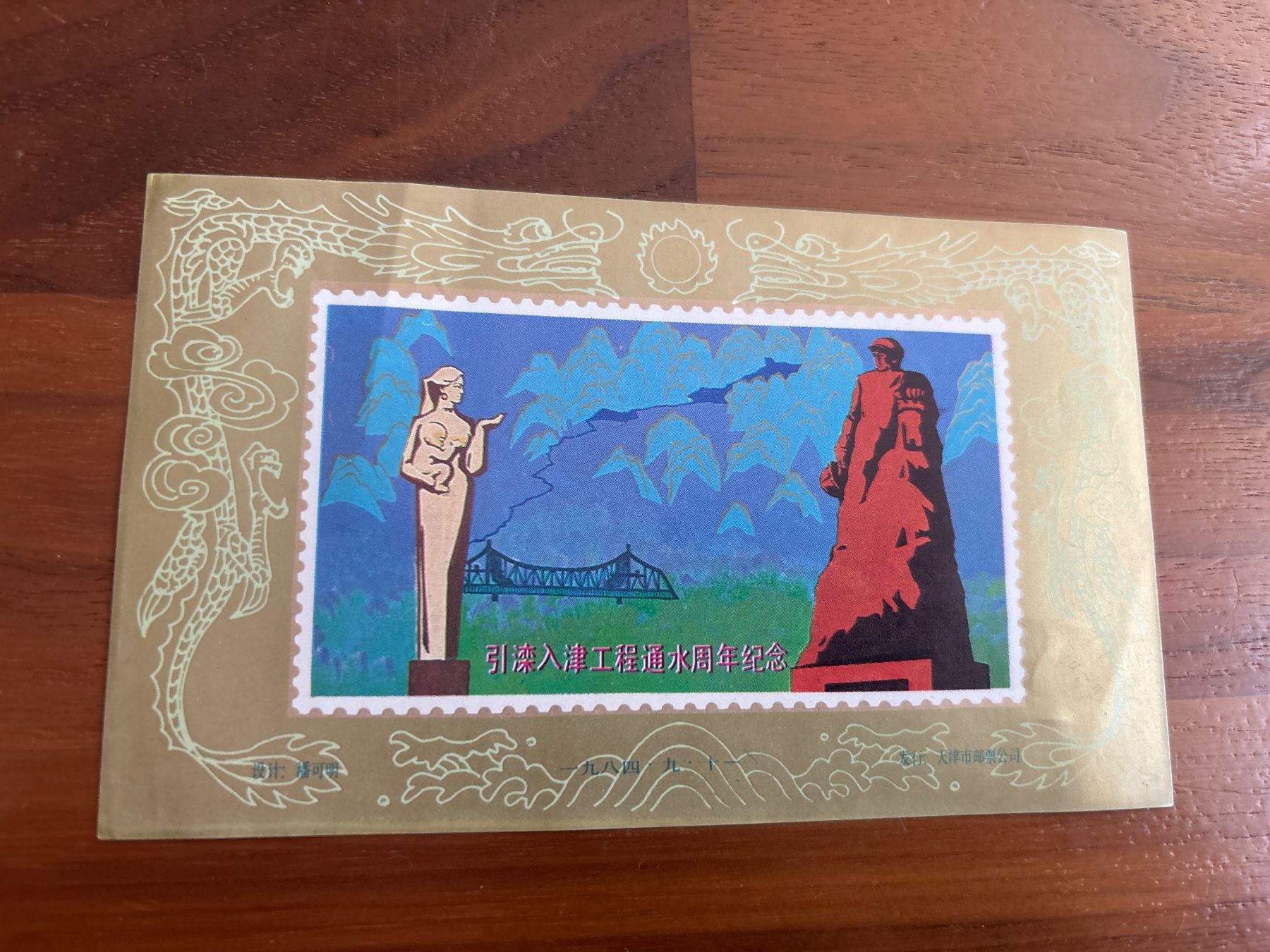 Tutti i francobolli: Briefmarken China Gedenkblatt – Nuovo (secondo la descrizione) da Zürich venduto da engebrunau