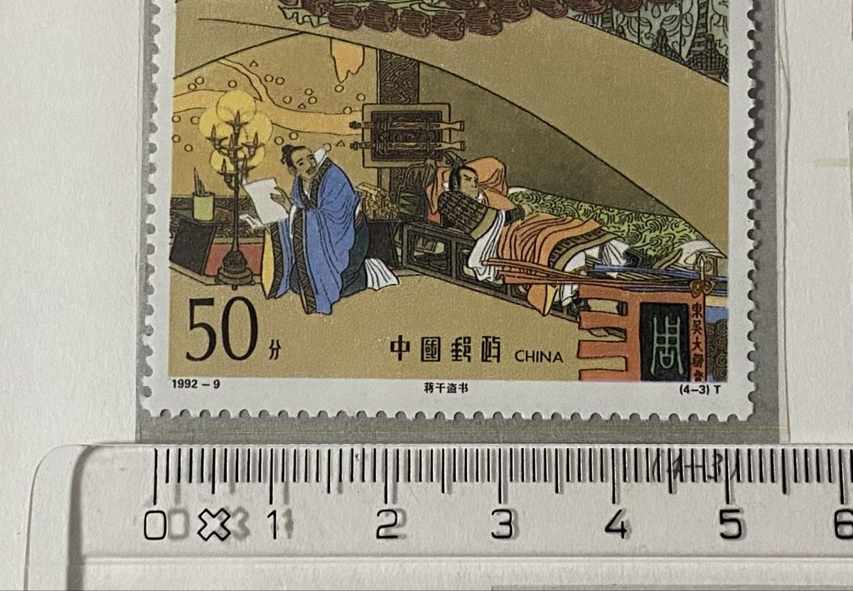 Tutti i francobolli: Timbres NEUFS - Chine – Nuovo (secondo la descrizione) da Petit-Lancy venduto da Solcarm 2