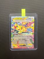 Pikachu ex #33 - NM/MINT - Super Electric Breaker - JAP