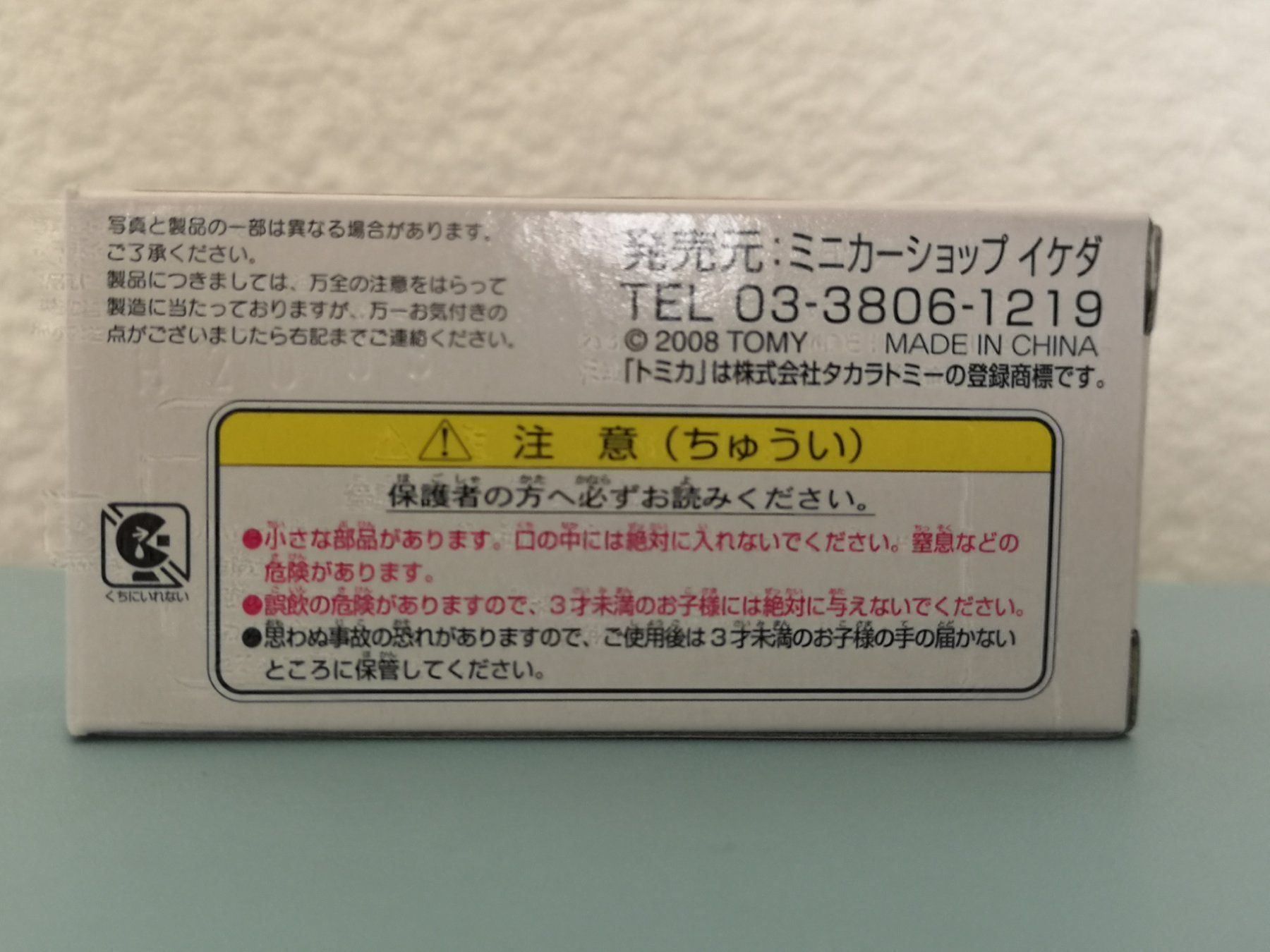 Modellini d'auto: Tomica Nankai One Step Bus – Nuovo (secondo la descrizione) da Echichens venduto da aegis0129 1