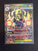 Mega Eelektross ex SAR - Japanese Mega Dream (M2a)
