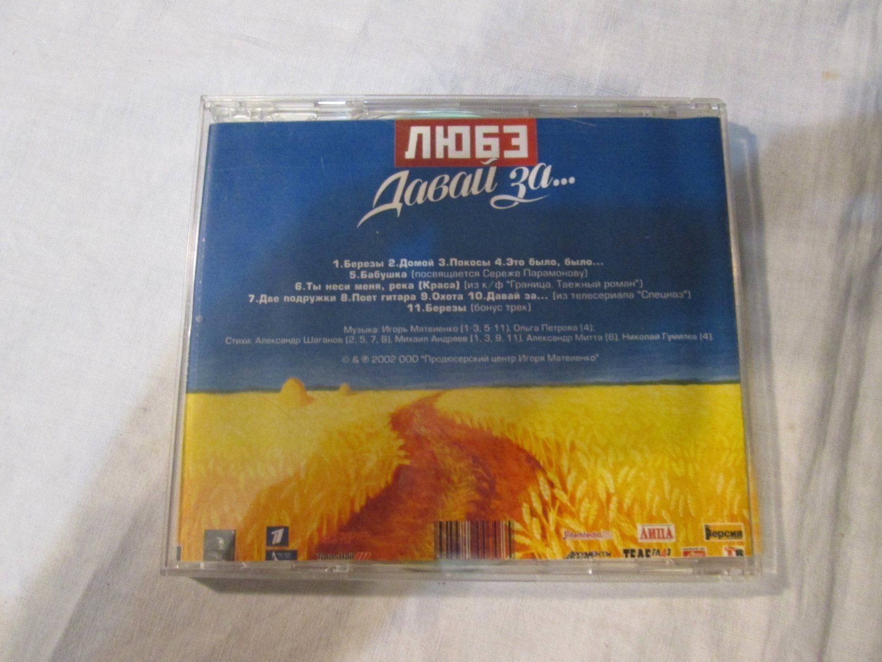 CDs: CD DE LANGUE ÉTRANGÈRE – Gebraucht aus la Chaux-de-Fonds von Lampe 2