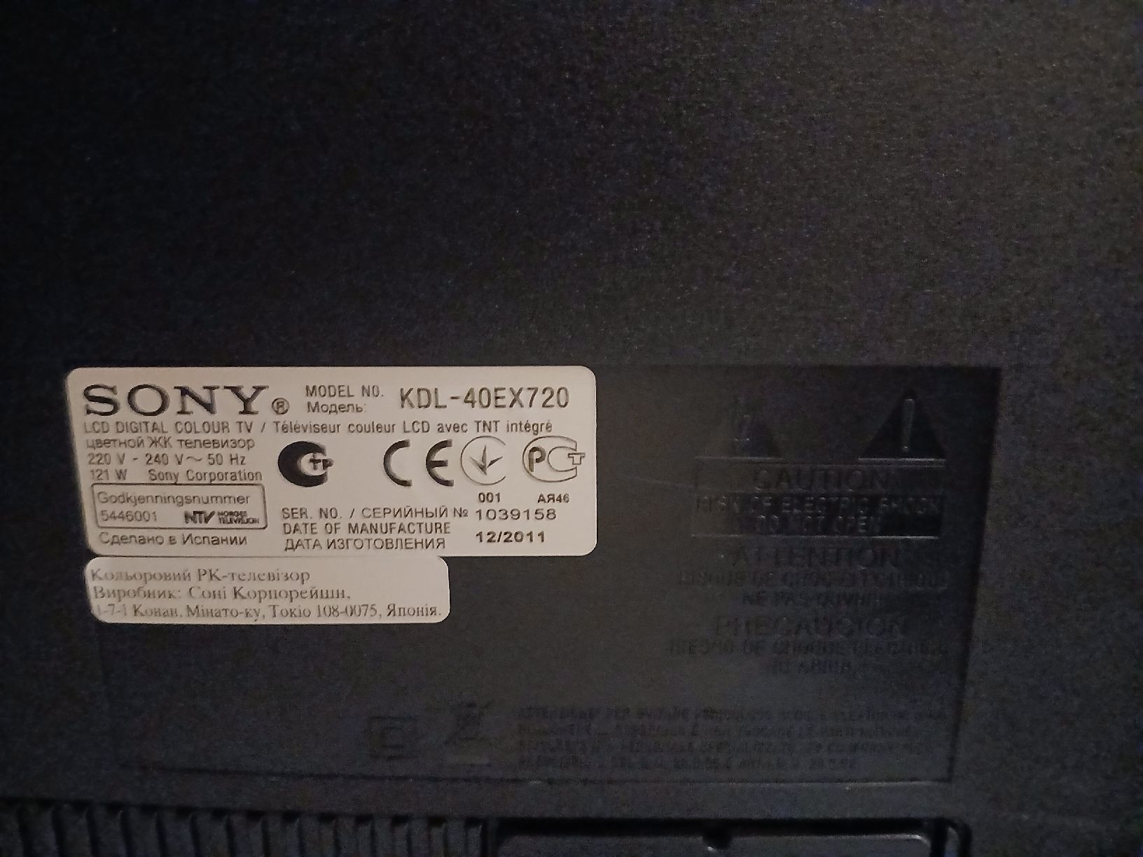 Sony Appareils TV: Sony KDL-40EX720 – D'occasion à Muri b. Bern par eljorden 1