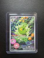 Swadloon | Illustration Rare | WHT 088/086 | EN