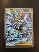 Mega Zeraora ex SAR M5 112/081 Abyss Jp Boosterfrisch ab 1.-