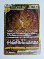 Pokemon TCG Arceus VSTAR s12a 262/172 UR JP