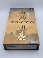 Taikyoku Igo Goliath OVP SNES Super Famicom Japan