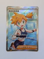 Pokemon TCG Misty's Energy m5 108/081 SR JP