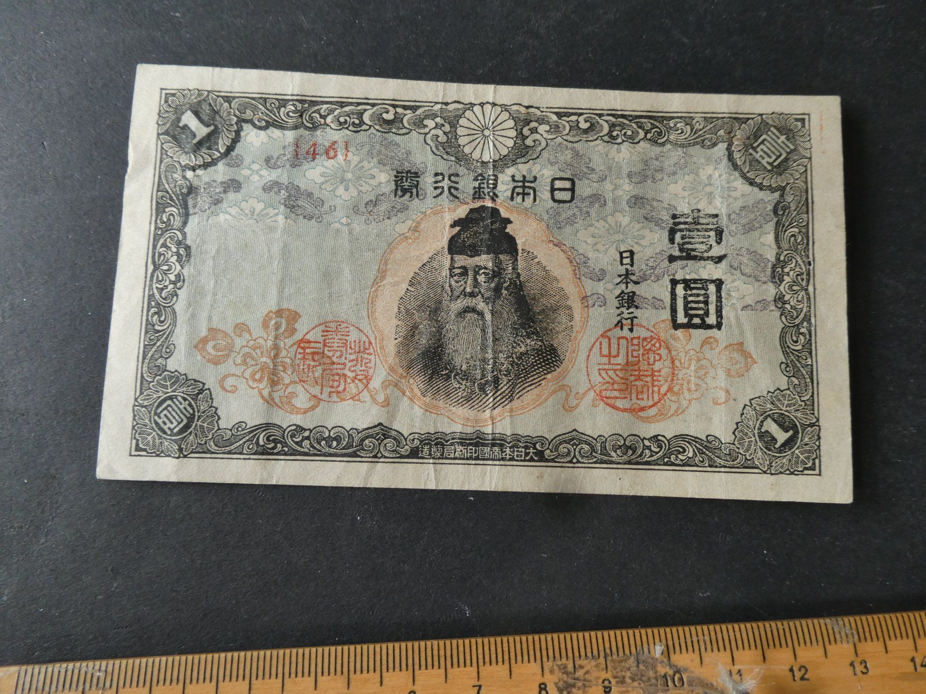 Banconote: Japan,  alter Geldschein – Usato da Hinterforst venduto da Rohusri
