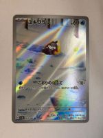 Pokémon Snorunt – SV3A 063 – AR (Japanisch)