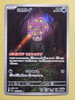 m1L Mega Brave - Spiritomb 071/063 AR