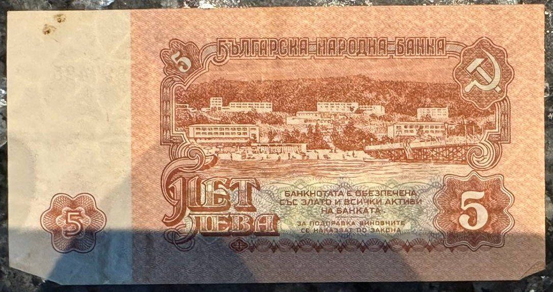Banconote: Bulgarien 5 Lew 1974 – Usato da Beringen venduto da Mantafisch1