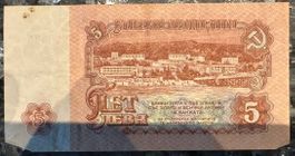 Bulgarien 5 Lew 1974