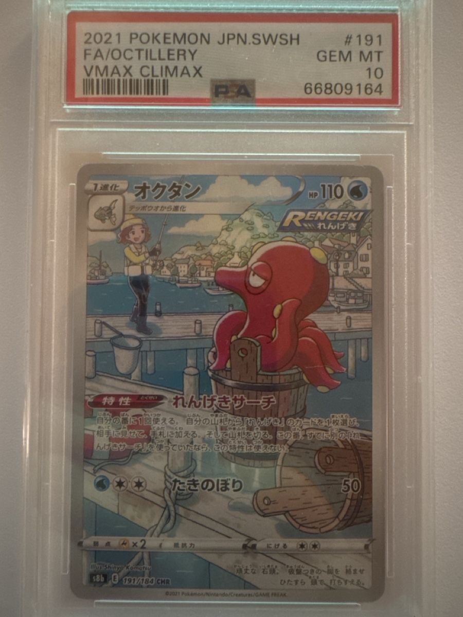 Pokémon Sammelbilder & Trading cards: Carte Pokémon Octillery VMAX CLIMAX PSA 10 – Gebraucht aus La Croix (Lutry) von gabe-ju