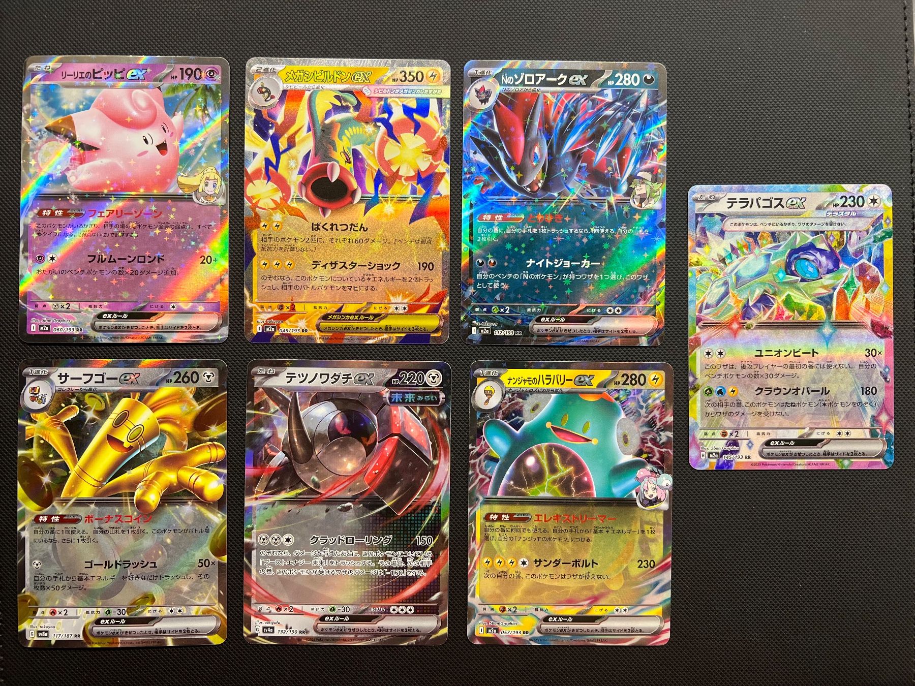 Pokémon Carte collezionabili: Pokemon 20x EX Sammlung Lot Bundle - JAP - ab. 9.90 – Usato da Pregassona venduto da X_vendeditutto 2